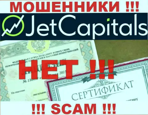 У компании JetCapitals не представлены сведения об их номере лицензии - наглые internet-мошенники !!!