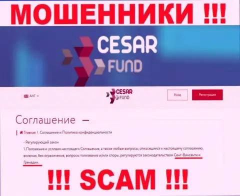 Будьте крайне внимательны, на интернет-сервисе мошенников Cesar Fund фиктивные сведения относительно юрисдикции