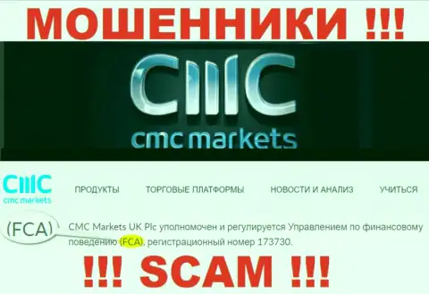 Не вздумайте сотрудничать с CMC Markets, их незаконные комбинации крышует мошенник - FCA