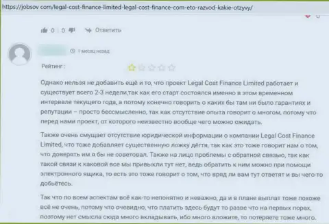 Легал Кост Финанс Лимитед - это разводняк, в котором средства исчезают в неизвестном направлении (отзыв из первых рук)