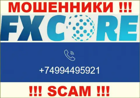 Вас с легкостью могут развести интернет-мошенники из компании FXCore Trade, будьте весьма внимательны звонят с разных номеров телефонов