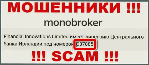 Лицензионный номер мошенников МоноБрокер, у них на интернет-портале, не отменяет факт обувания клиентов