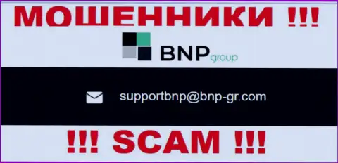 На сайте организации BNP Group размещена электронная почта, писать на которую нельзя
