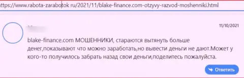 Ваши вложения могут к Вам назад не вернутся, если отправите их Blake Finance Ltd (отзыв)