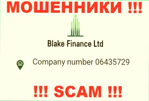 Регистрационный номер шулеров глобальной сети интернет организации Blake Finance Ltd: 06435729