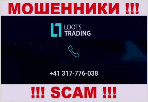 Знайте, что лохотронщики из компании Loots Trading звонят клиентам с разных номеров телефонов