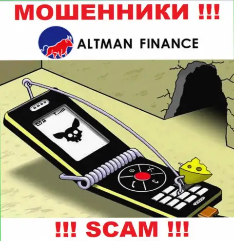 Не думайте, что с организацией АльтманФинанс сможете хоть чуть-чуть приумножить вложенные денежные средства - Вас обманывают !