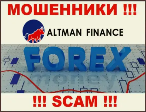 Forex - это сфера деятельности, в которой прокручивают свои делишки Altman Finance
