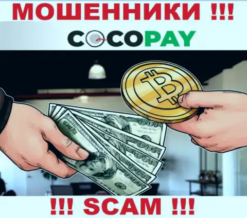 Не надо доверять финансовые средства CocoPay, потому что их направление деятельности, Обменка, ловушка
