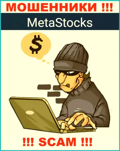 Не ждите, что с ДЦ Meta Stocks реально приумножить финансовые вложения - Вас надувают !