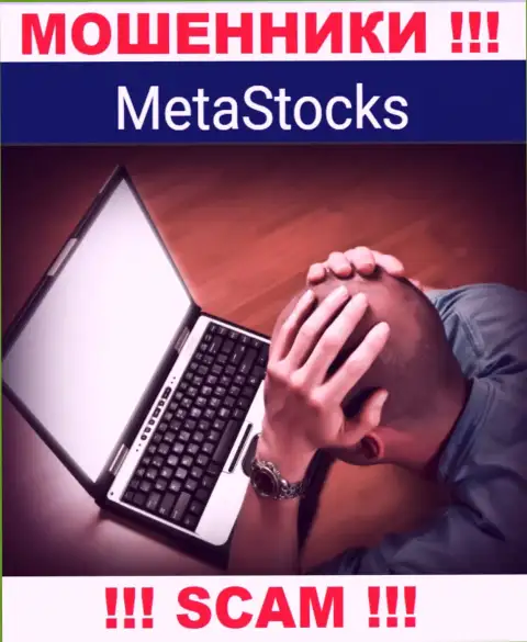 Денежные активы с Meta Stocks еще забрать вполне возможно, пишите жалобу