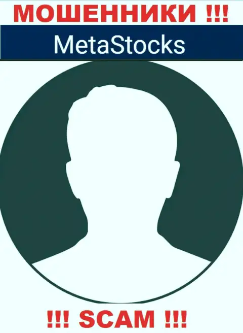 Абсолютно никакой информации о своих прямых руководителях жулики MetaStocks не предоставляют