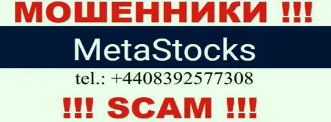Имейте в виду, что обманщики из организации MetaStocks Co Uk звонят доверчивым клиентам с разных телефонных номеров