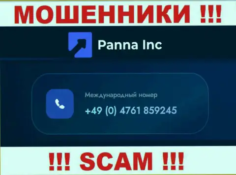 Будьте крайне внимательны, если вдруг звонят с левых номеров телефона, это могут быть воры Panna Inc