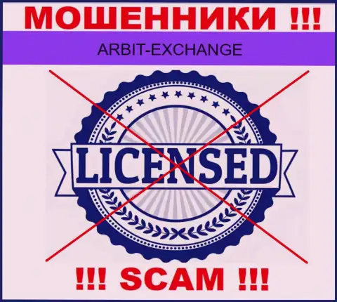 Вы не сумеете откопать сведения о лицензии мошенников Arbit-Exchange, потому что они ее не имеют