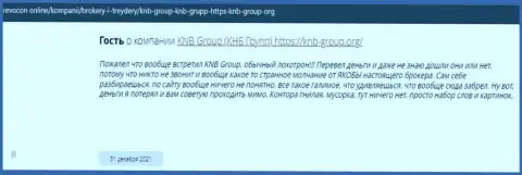 В конторе KNB Group промышляют обманом доверчивых клиентов - это РАЗВОДИЛЫ ! (отзыв)