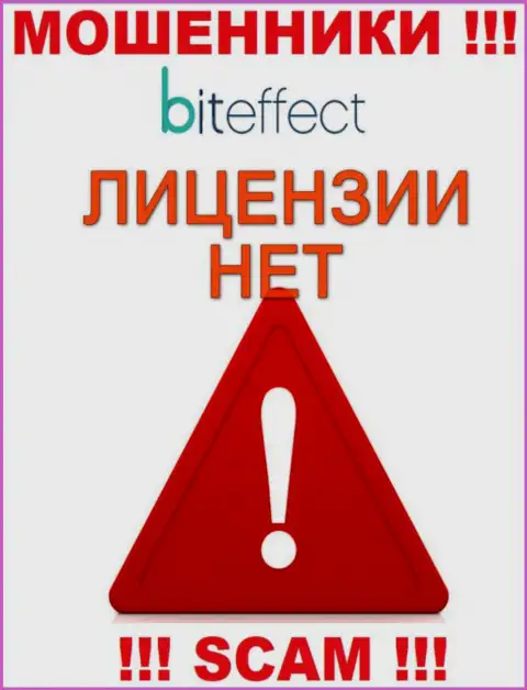 Данных о лицензии организации Bit Effect на ее официальном информационном сервисе НЕ ПРЕДСТАВЛЕНО