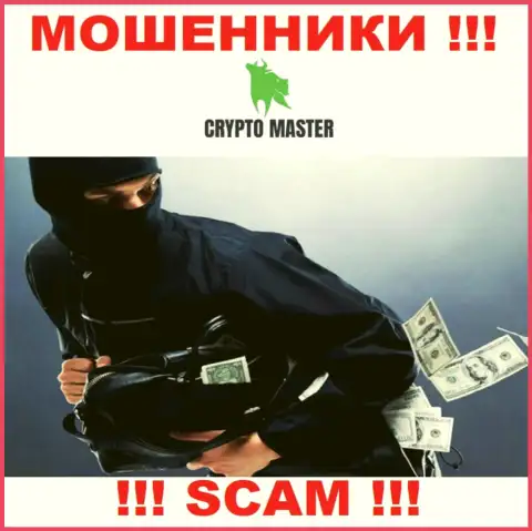 Хотите получить прибыль, работая совместно с Crypto Master ? Эти интернет мошенники не дадут