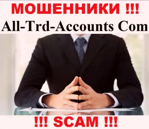 Мошенники All Trd Accounts не оставляют информации о их непосредственных руководителях, будьте весьма внимательны !
