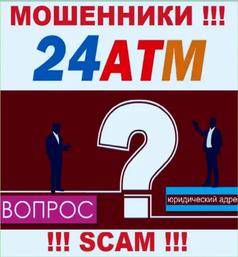 24 ATM Net - это интернет-мошенники, не показывают информации касательно юрисдикции своей конторы