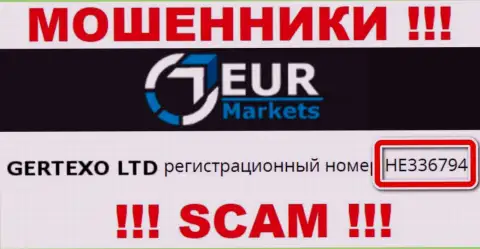 Рег. номер махинаторов EUR Markets, с которыми совместно сотрудничать крайне опасно: HE336794