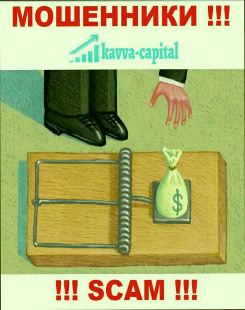 Прибыль с дилинговой организацией Kavva Capital Group вы не заработаете  - не поведитесь на дополнительное вливание кровных