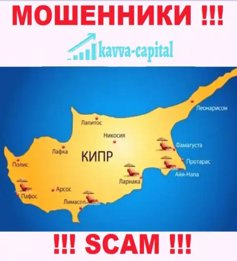 Kavva Capital Com находятся на территории - Cyprus, избегайте совместного сотрудничества с ними
