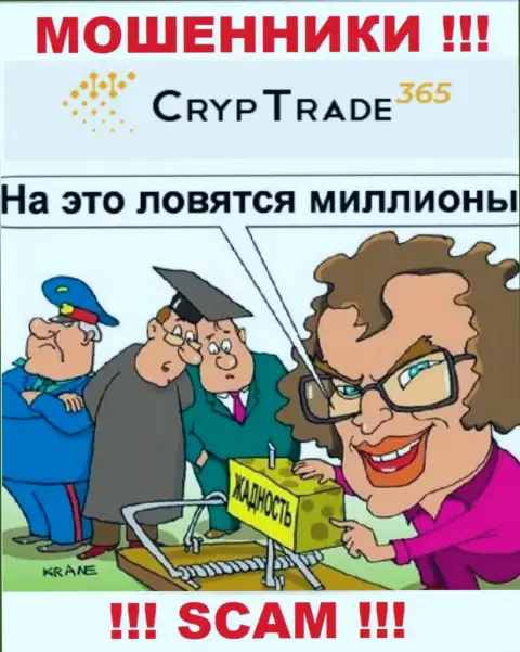 Не стоит соглашаться взаимодействовать с компанией Cryp Trade365 - опустошат кошелек