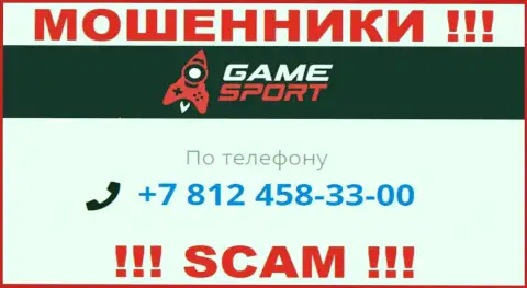 У Game Sport имеется не один номер телефона, с какого именно позвонят Вам неизвестно, будьте очень внимательны