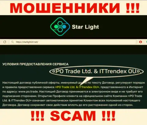 Мошенники StarLight 24 не скрыли свое юр лицо - это PO Trade Ltd end ITTrendex OU