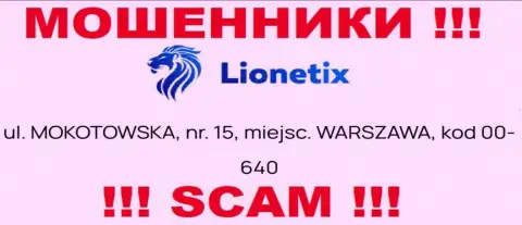 Избегайте сотрудничества с организацией Lionetix Com - данные интернет мошенники указывают фиктивный адрес регистрации