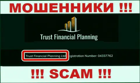 Trust Financial Planning Ltd - руководство мошеннической организации Trust Financial Planning