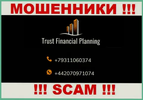 МОШЕННИКИ из организации Trust Financial Planning в поисках новых жертв, трезвонят с различных номеров телефона