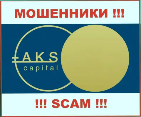 AKS-Capital - это СКАМ !!! МОШЕННИКИ !!!