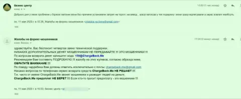 Жалоба обворованного клиента в адрес интернет-мошенников Latoken