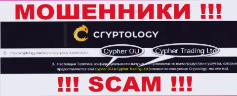 Cypher Trading Ltd это юридическое лицо internet мошенников Криптолоджи