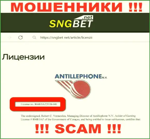 Будьте бдительны, SNGBet Net воруют вложенные денежные средства, хоть и указали лицензию на web-ресурсе