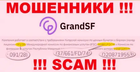 GrandSF - это наглые ОБМАНЩИКИ, с лицензией (данные с ресурса), разрешающей оставлять без денег народ