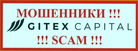 Gitex Capital - это МОШЕННИКИ ! Денежные средства отдавать отказываются !!!