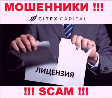 Свяжетесь с конторой GitexCapital Pro - лишитесь денег !!! У данных интернет мошенников нет ЛИЦЕНЗИИ !!!
