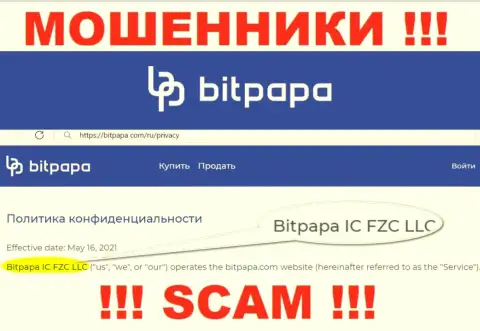 Bitpapa IC FZC LLC - это юридическое лицо жуликов BitPapa