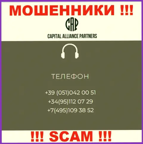 Осторожно, поднимая трубку - МОШЕННИКИ из конторы CAPartners Ltd могут трезвонить с любого номера телефона