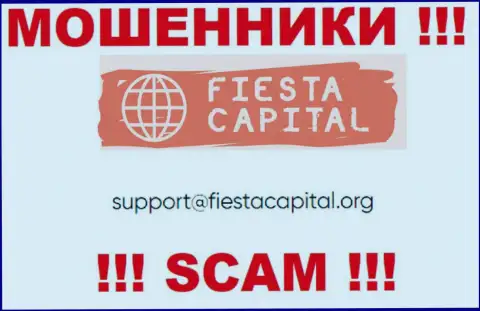 В контактной информации, на сайте мошенников FiestaCapital, размещена эта электронная почта