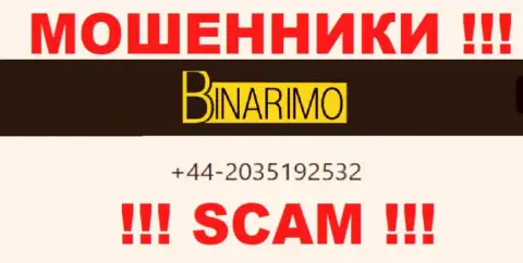Не дайте интернет мошенникам из организации Binarimo Com себя дурачить, могут звонить с любого номера телефона