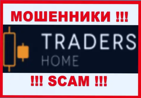 Traders Home - это МОШЕННИКИ !!! Денежные вложения назад не возвращают !