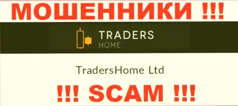 На официальном интернет-портале Traders Home мошенники пишут, что ими управляет TradersHome Ltd