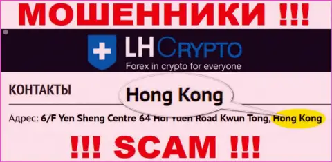 LHCrypto специально прячутся в офшорной зоне на территории Hong Kong, интернет обманщики