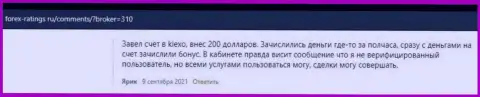 Честные отзывы о услугах форекс брокерской компании Киексо на веб-сайте forex-ratings ru