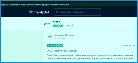 Мнение посетителей всемирной сети internet об Forex дилинговом центре KIEXO на сайте Trustpilot Com