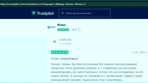 Forex брокерская компания KIEXO представлена в отзывах биржевых трейдеров на сайте Trustpilot Com